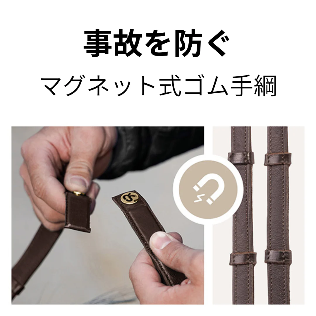 事故防止マグネット式ゴム手綱 滑り止め加工 本革製 ブラック/ブラウン Sunride