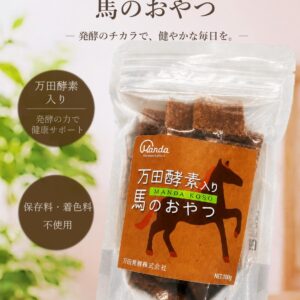 万田酵素入り 馬のおやつ 100g